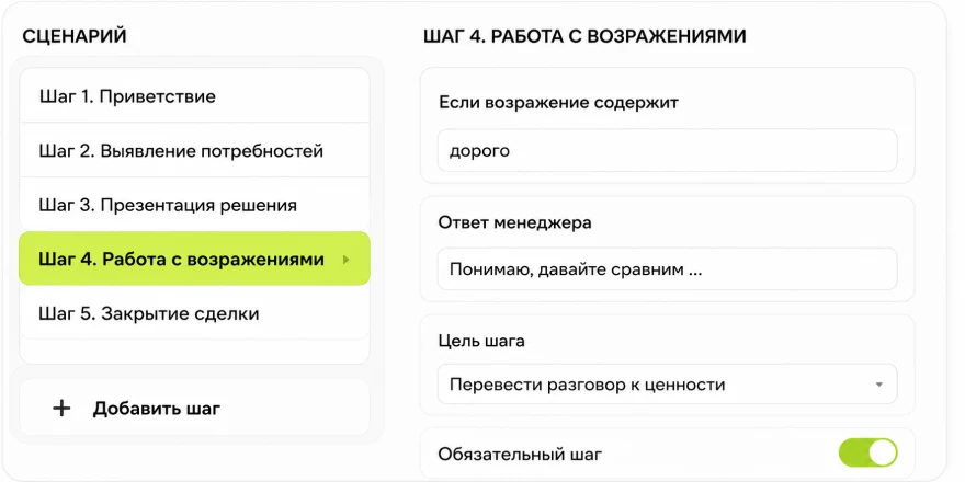 Сценарии и типажи — без кода